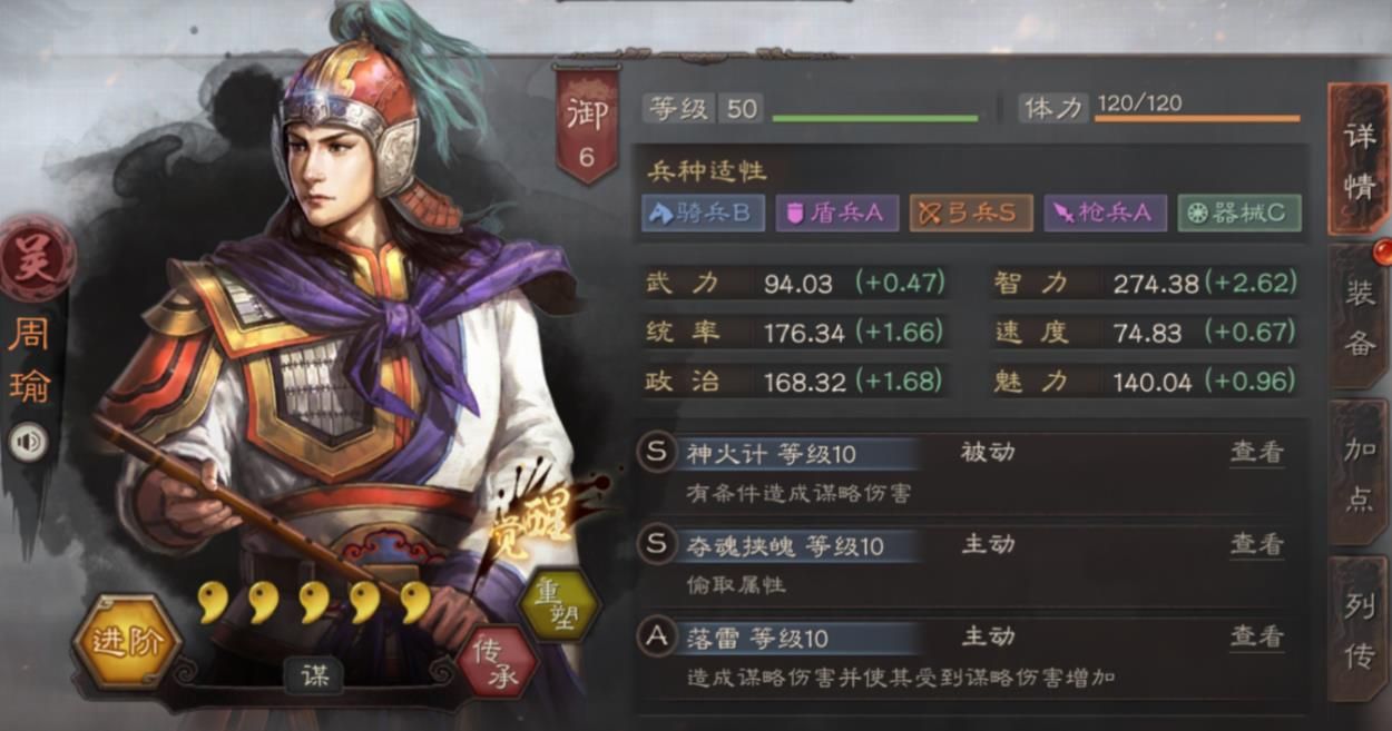 三国志战略版开荒什么武将好