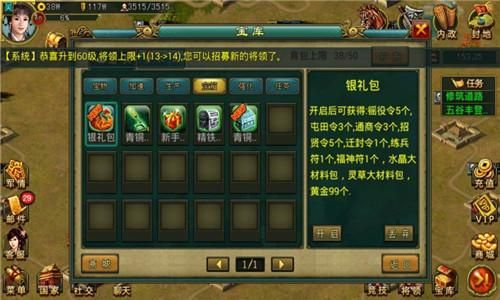 帝王三国银包怎么用