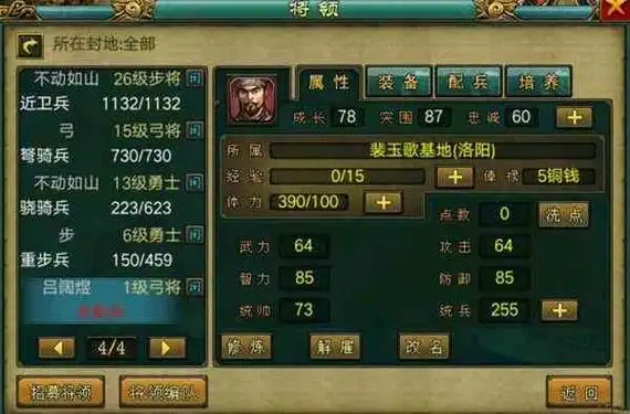 帝王三国银包怎么用