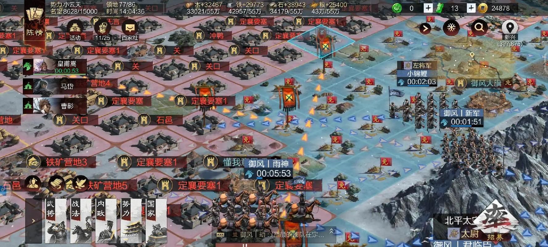 率土之滨基本的开荒流程是怎样的