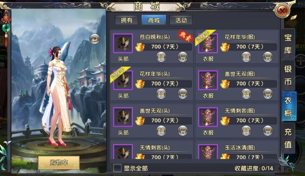 卧虎藏龙2唐门技能怎么样