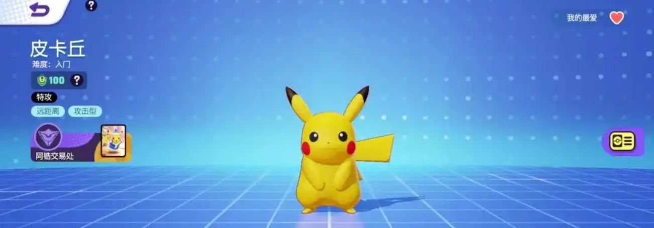 宝可梦大集结强度高的宝可梦有哪些