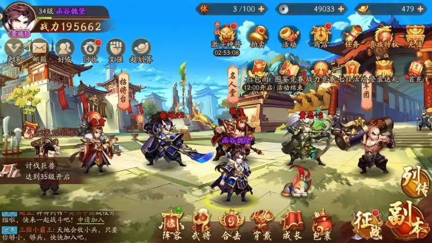 少年三国志pve最强阵容怎么玩