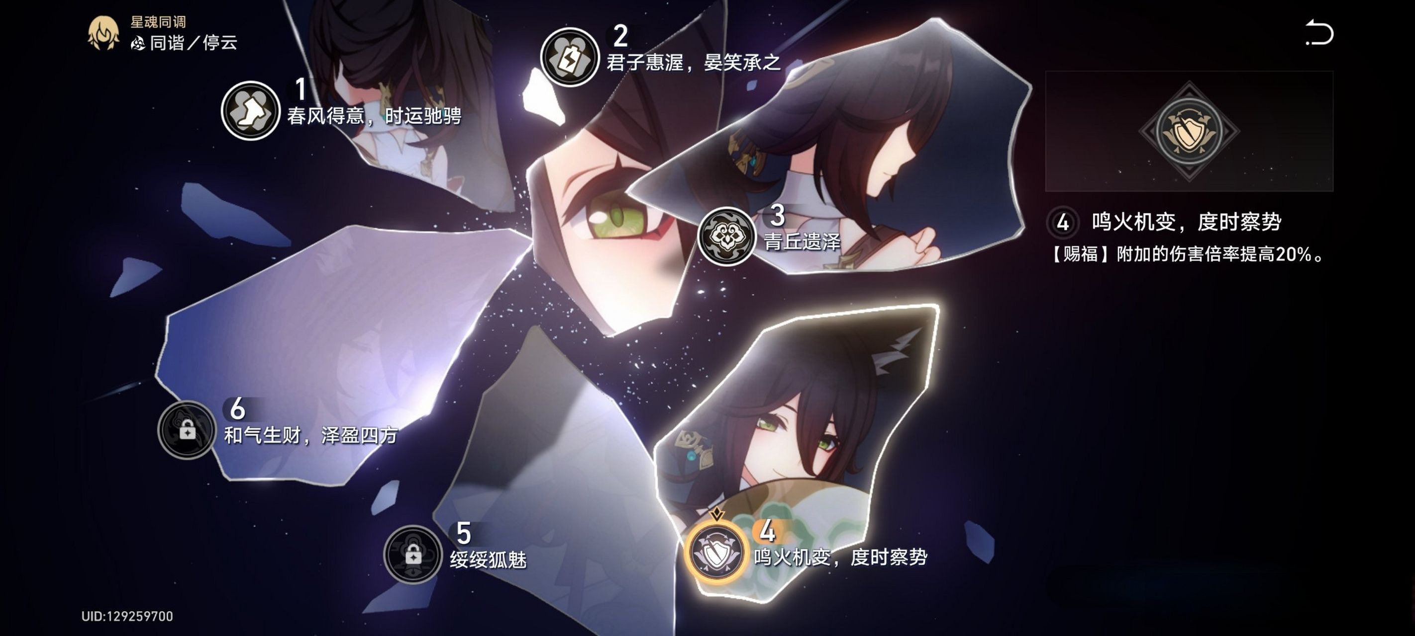 星穹铁道停云怎么培养 星穹铁道停云怎么培养