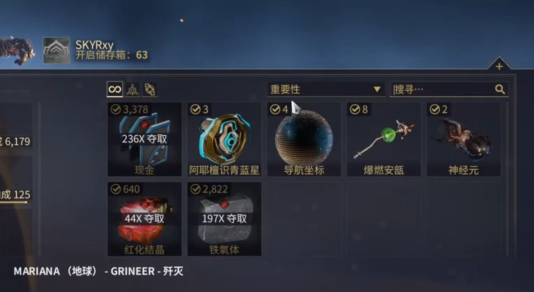 星际战甲神经元怎么刷