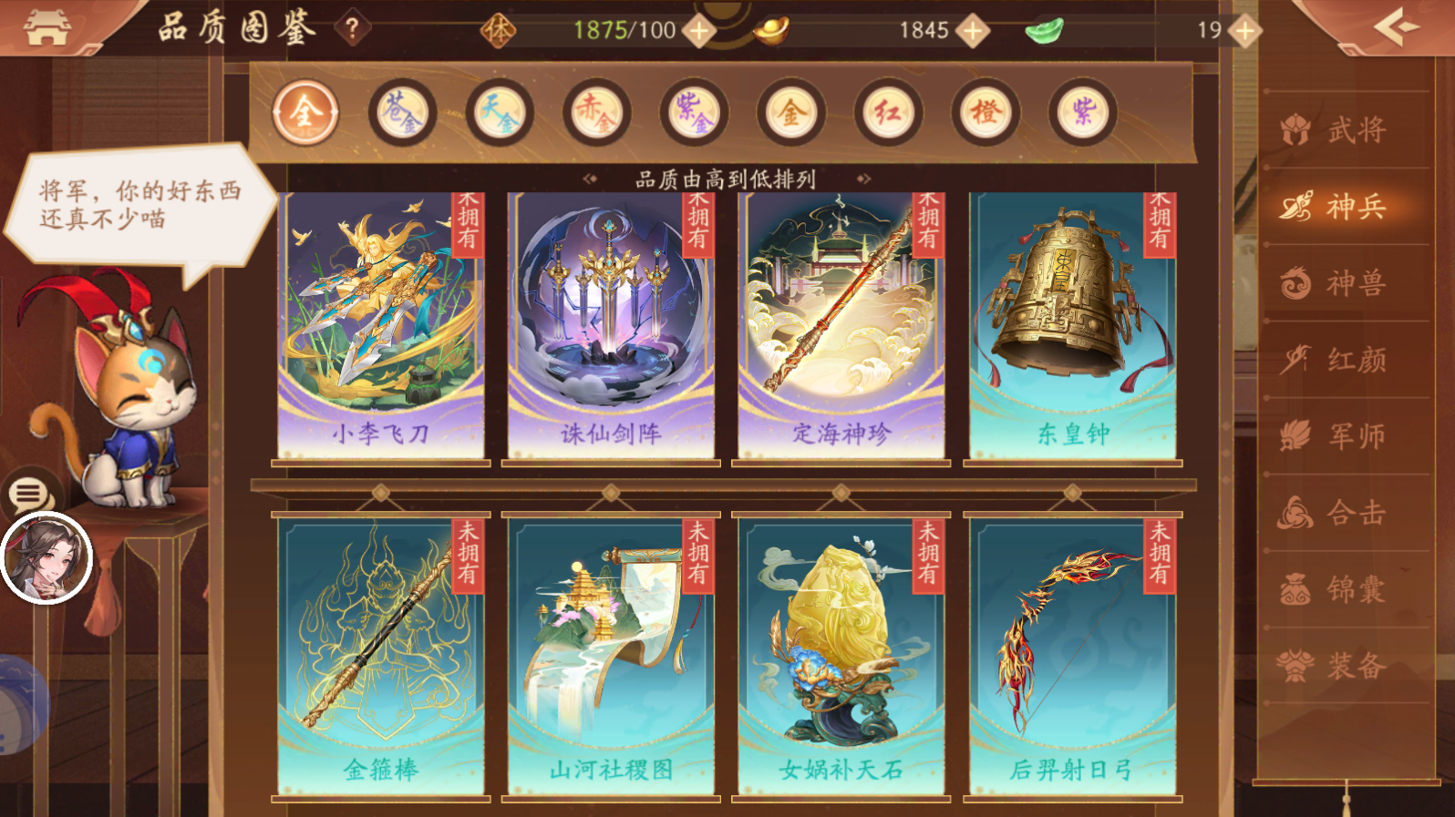 少年三国志极品神兵怎么合成 少年三国志极品神兵怎么合成