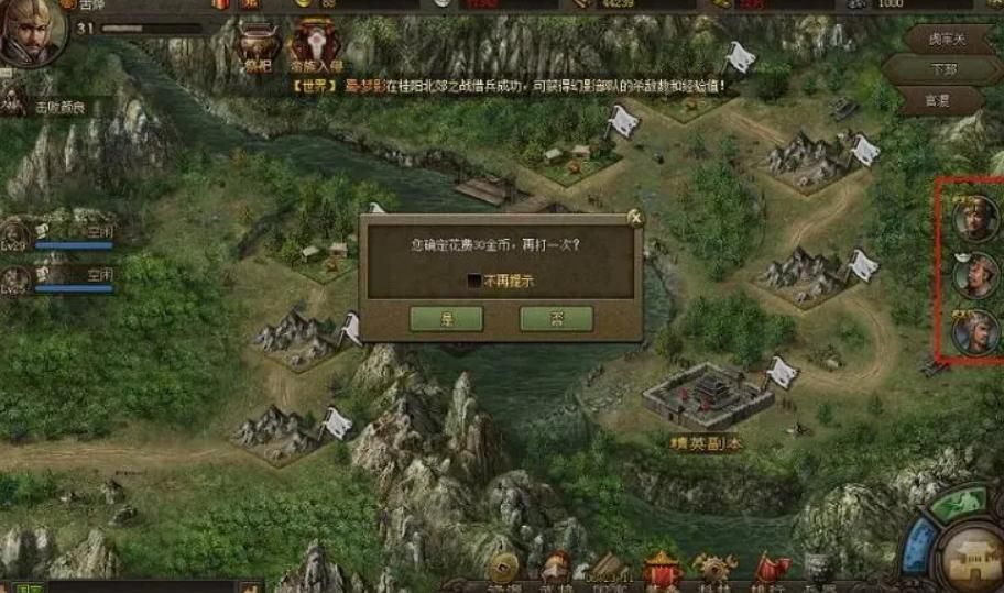 攻城掠地86副本怎么过