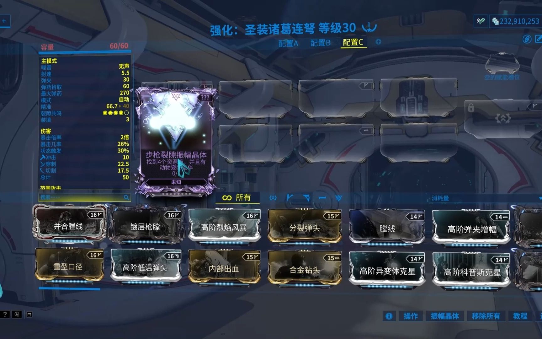 星际战甲mod槽怎么增加容量 星际战甲mod槽怎么增加容量