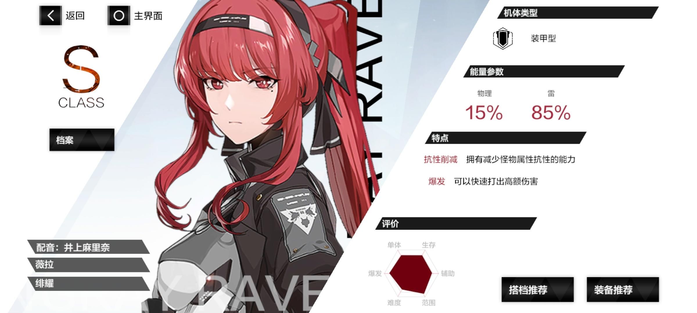 战双帕弥什顶级队伍应该怎么配