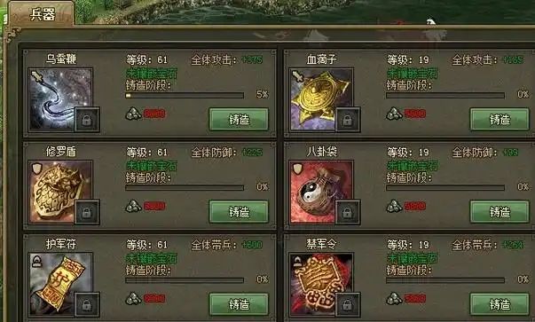 攻城掠地典韦要怎么打 攻城掠地典韦要怎么打