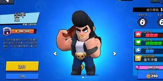 荒野乱斗公牛要怎么玩 荒野乱斗公牛要怎么玩