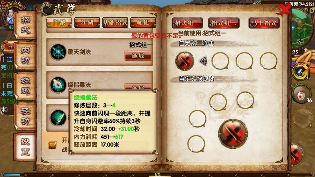 卧虎藏龙红技能怎么得到