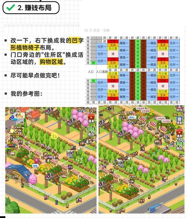 像素牧场物语折相思最新版 像素牧场物语折相思最新版