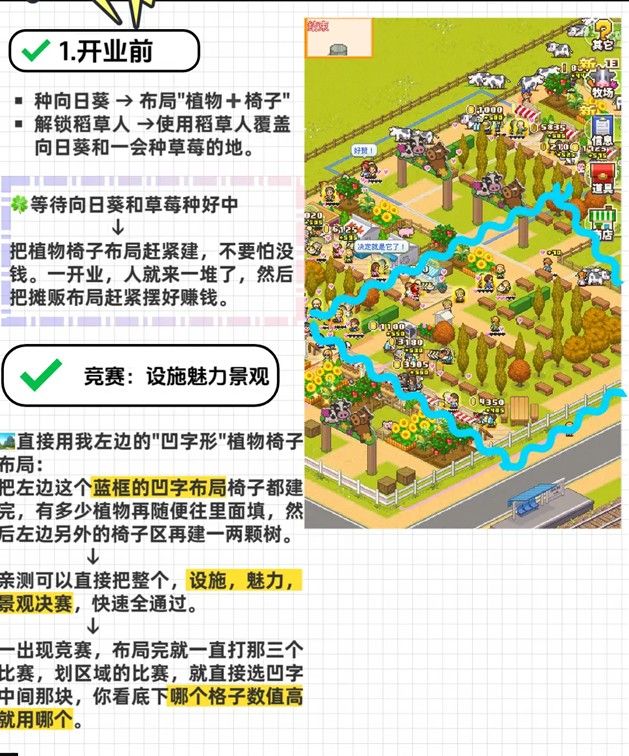 像素牧场物语折相思最新版 像素牧场物语折相思最新版