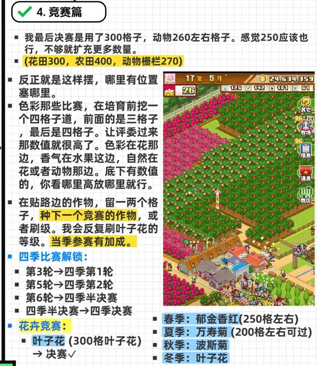 像素牧场物语折相思最新版 像素牧场物语折相思最新版