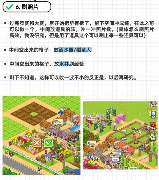 像素牧场物语折相思最新版 像素牧场物语折相思最新版