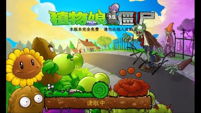 植物娘大战僵尸0.8.7
