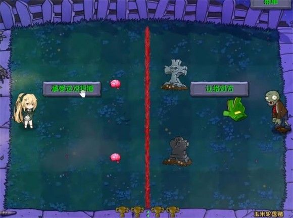 植物娘大战僵尸0.8.7