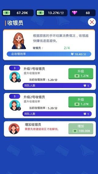 温泉大亨安卓版 温泉大亨安卓版