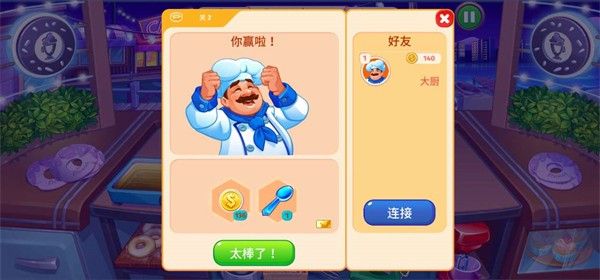 疯狂大厨2026最新版 疯狂大厨2026最新版