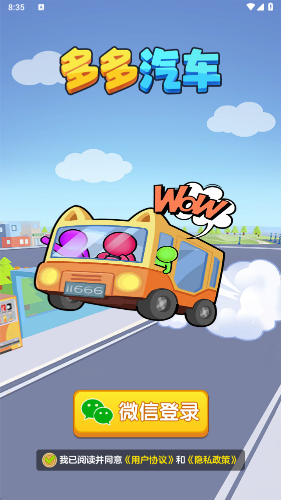 多多汽车 多多汽车