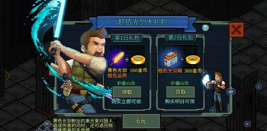 像素危城国际版 像素危城国际版