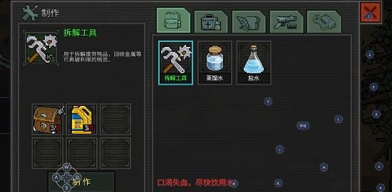 像素危城国际版 像素危城国际版