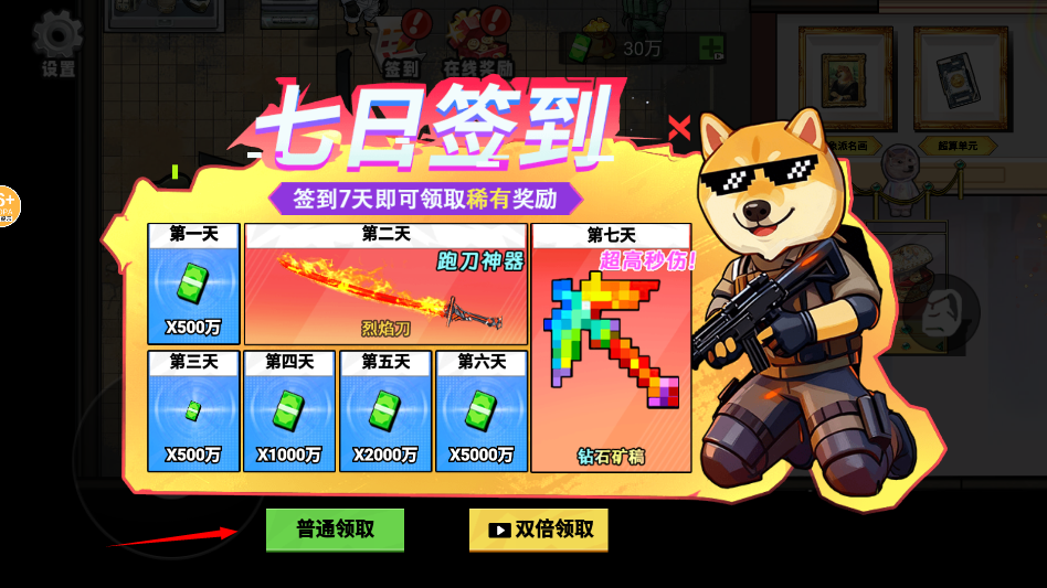 修勾三角洲圣诞版本