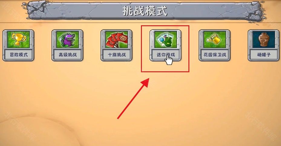 植物大战僵尸融合版3.2 植物大战僵尸融合版3.2
