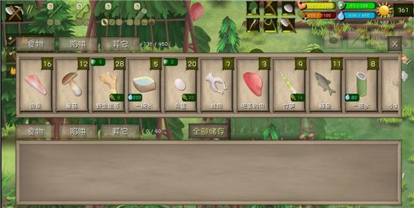 挨饿荒野安卓版