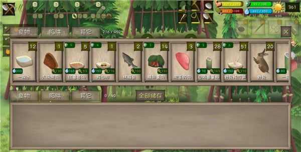 挨饿荒野安卓版