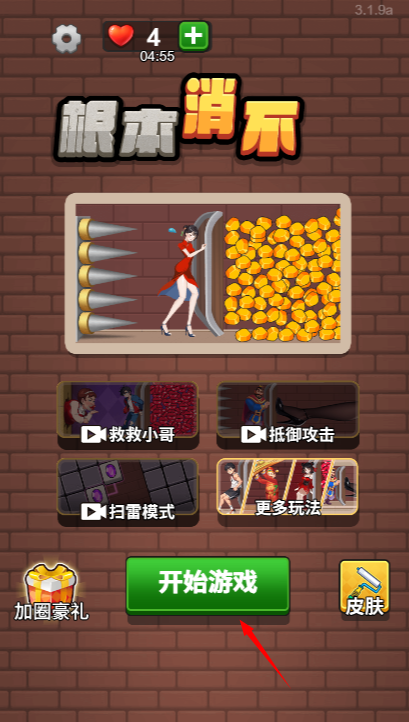 根本消不完小游戏 根本消不完小游戏