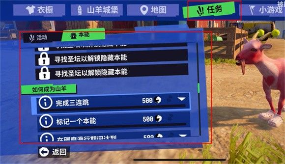 模拟山羊3官方正版2025