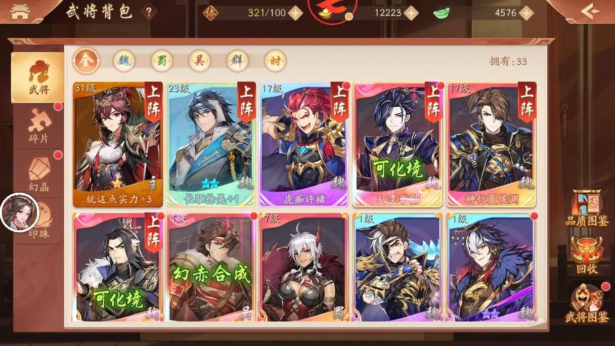 少年三国志2号令天下是什么