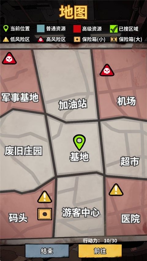 末日大本营模拟taptap版