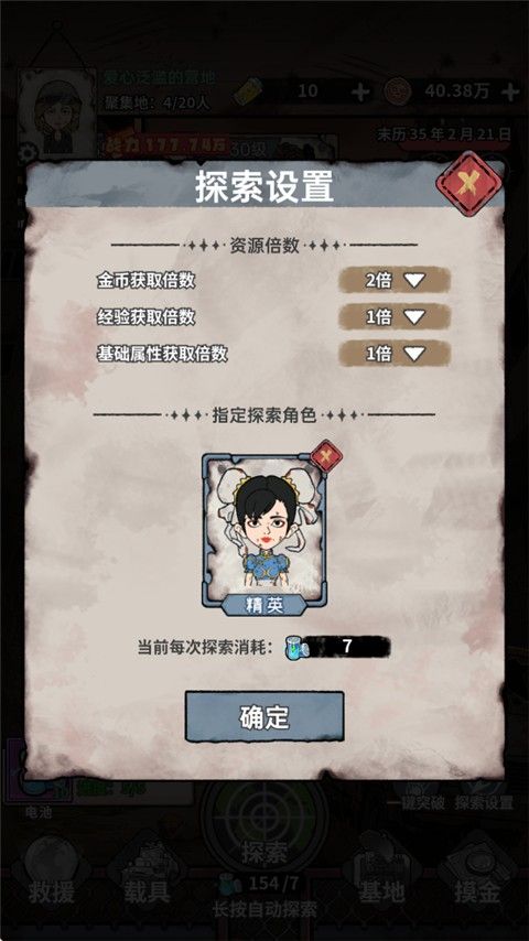 末日大本营模拟taptap版