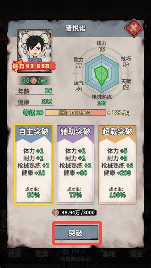 末日大本营模拟taptap版