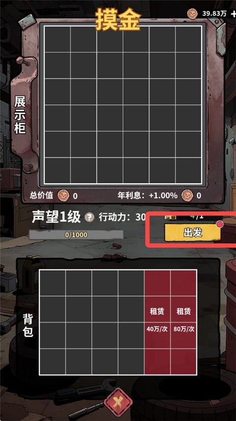 末日大本营模拟taptap版