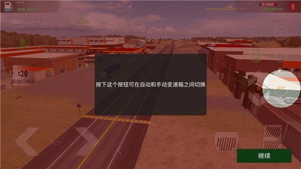 驾驶工作模拟器中文版 驾驶工作模拟器中文版