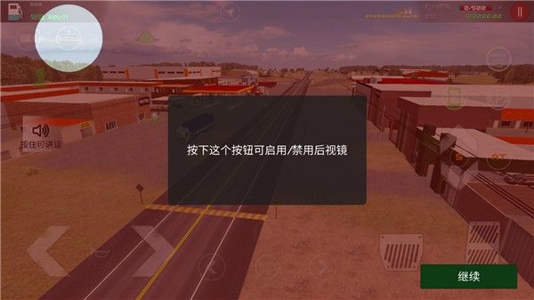 驾驶工作模拟器中文版 驾驶工作模拟器中文版