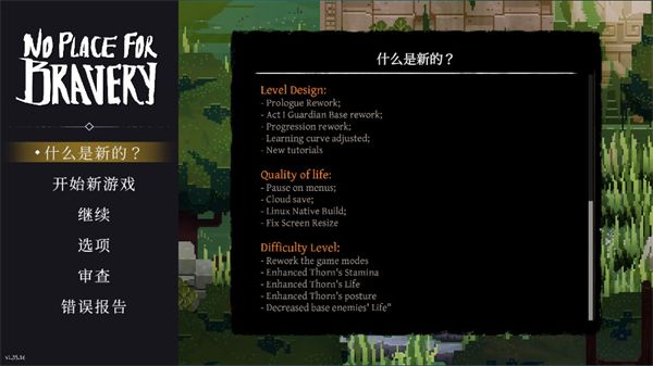 无勇之地移植版