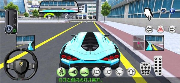 3D驾驶课手机版