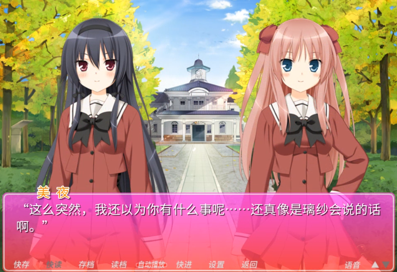 花吻在上galgame汉化版 花吻在上galgame汉化版