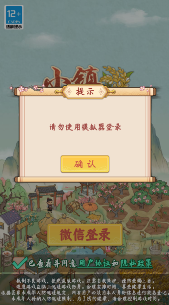 小镇幸福生活官方正版 小镇幸福生活官方正版