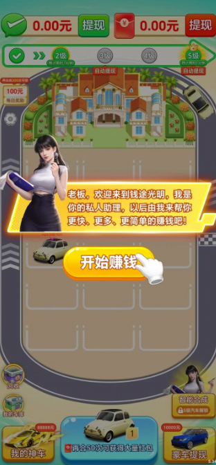 钱途光明红包版 钱途光明红包版