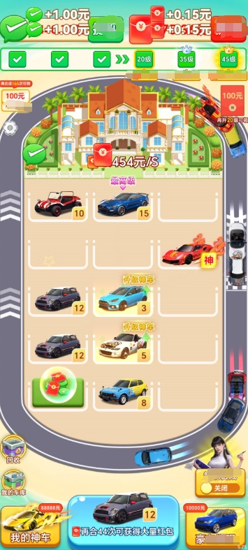 钱途光明红包版 钱途光明红包版