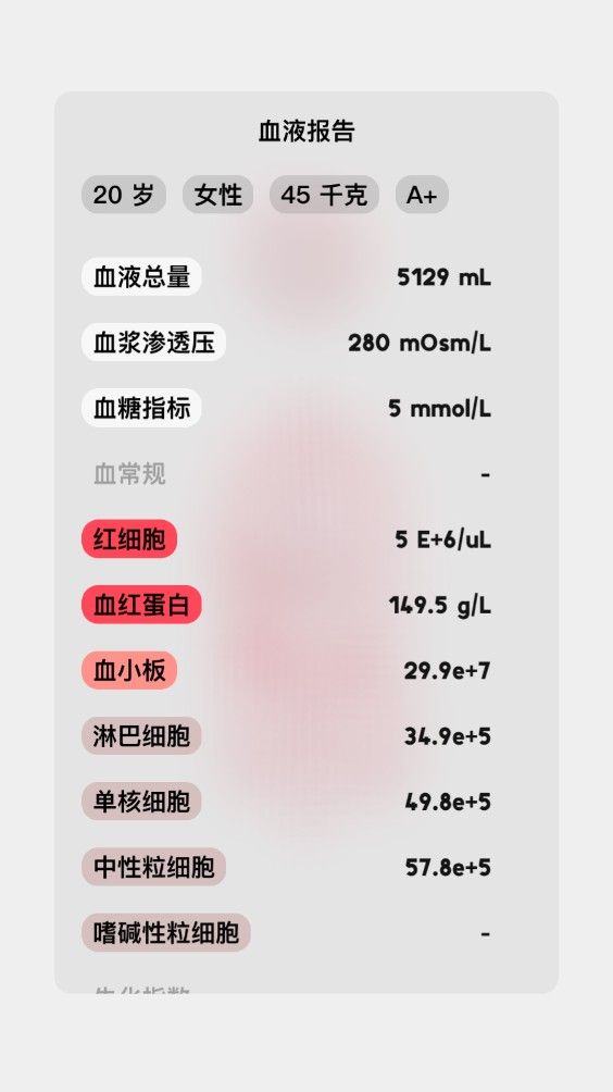 生命life安卓汉化版