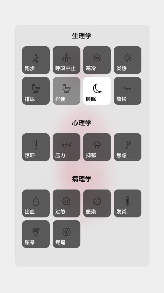 生命life安卓汉化版