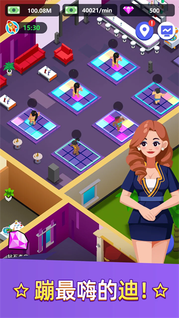 温泉大亨安卓版截图1