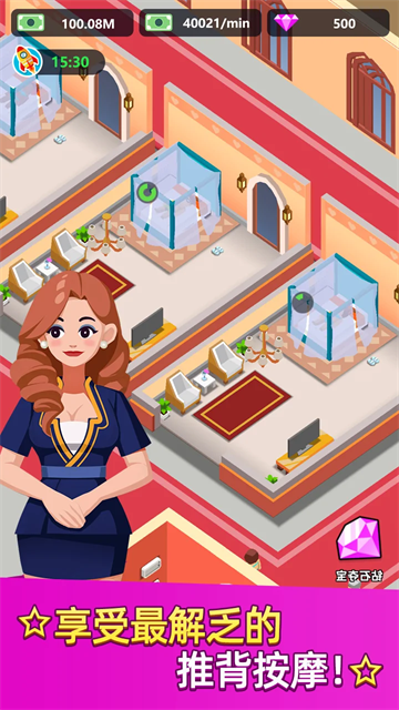 温泉大亨安卓版截图3